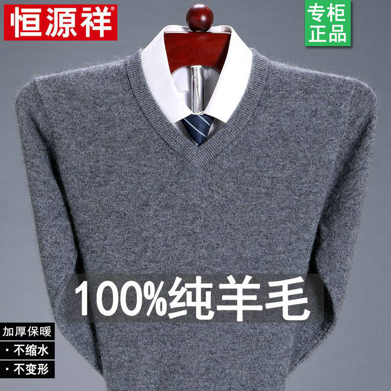 Hengyuanxiang Men's V-Neck Wool Sweater, Thickened for Winter, Heart-Neck Base Shirt, Middle-Aged and Elderly Dad's Knitwear