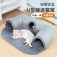 新品U型猫隧道猫咪床猫通道滚地龙可拆洗猫窝躲猫猫四季通用批发