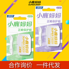 小鹿妈妈正畸保护蜡正畸蜡牙套保护蜡托槽口腔黏膜蜡牙蜡牙齿矫正