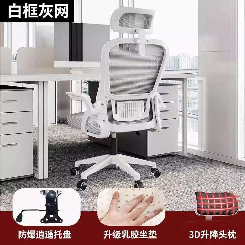 3D reposacabezas marco blanco malla gris cojín de látex estilo feliz