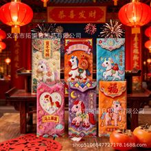 2026新款立体5D仿毛绒针织刺绣红包卡通马年通用利是封压岁红包