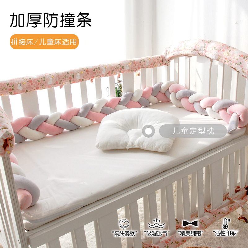 Wholesale Baby Crib Anti-Collision Strips, Children's Splicing Bed Anti-Bite and Bump Cushioning Fence Edge Baby Guardrail Soft Bag