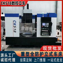 CK518数控立车 全防护金属切削单柱立式车床ck518厂家直销