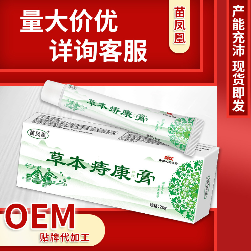 苗凤凰 Крем здравоохранения из травяного Zhikang (неанальный зуд и смешанный мясо, разбитый крем геморроидного крема Сяохеморроида)