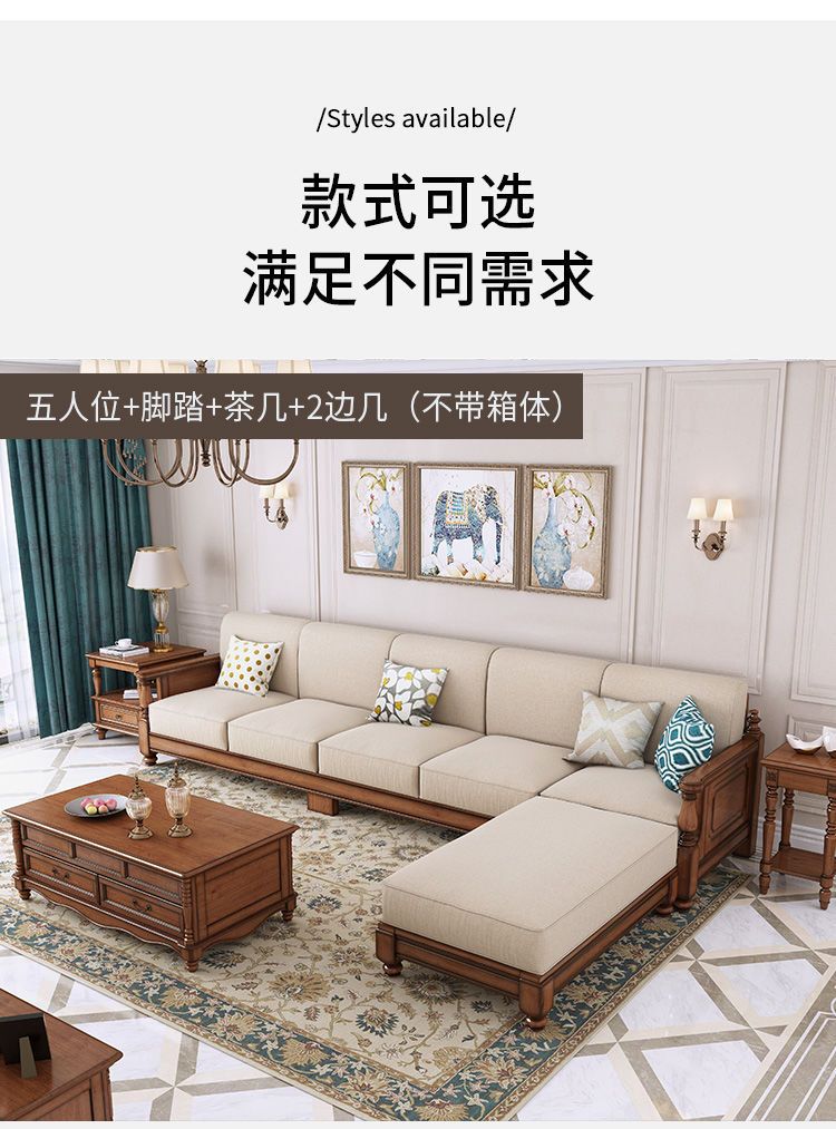 美式沙发全实木箱体沙发复古布艺三人位冬夏沙发转角贵妃实木沙发-阿里巴巴