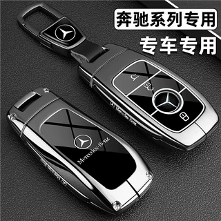 奔驰e300l钥匙套25款新glc车a200l壳gle350扣c260l高级感glb220男