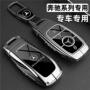 奔驰a200lc260l钥匙套