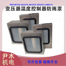 BWY-802TH�����ַ��mñ ���P䓷����� BWY-803TH׃��������ؿ���