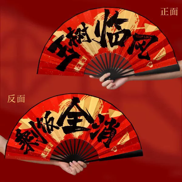 Best Man’s Upgraded Red Fan [Yushu-Leftovers]