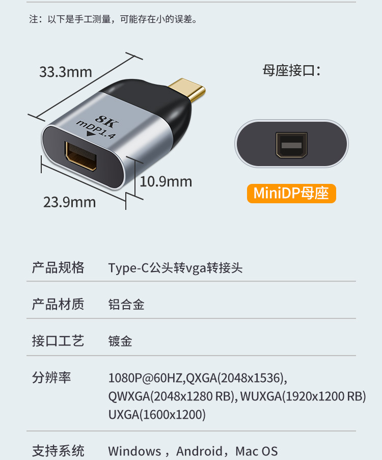 TYPE-C公转DP投影仪手机笔记本转接头VGA TYPE-C公转HDMI转接头4K详情16