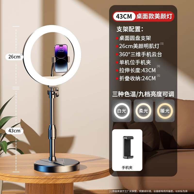 Teléfono móvil luz de transmisión en vivo, joyería, tablero de fotografía de escritorio, luz de relleno de pantalla plana en vivo, escritorio ancla, luz de belleza superior