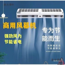 吹风店门风幕机酒店电梯遥控餐馆商场商用门头车站超市商铺麦太保