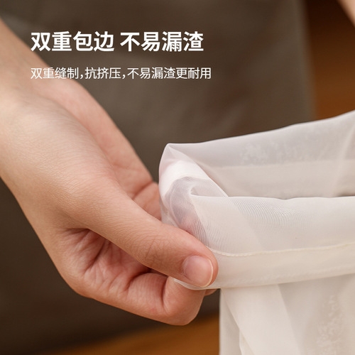 FaSoLa Household Soy Milk Filter Bags, Slag-Removal Juice Gauze, High-Density Filter Mesh Bags, Ultra-Fine Strainer for Precise Filtration