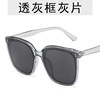 Glasses solar-powered, capacious square retro trend sunglasses, internet celebrity