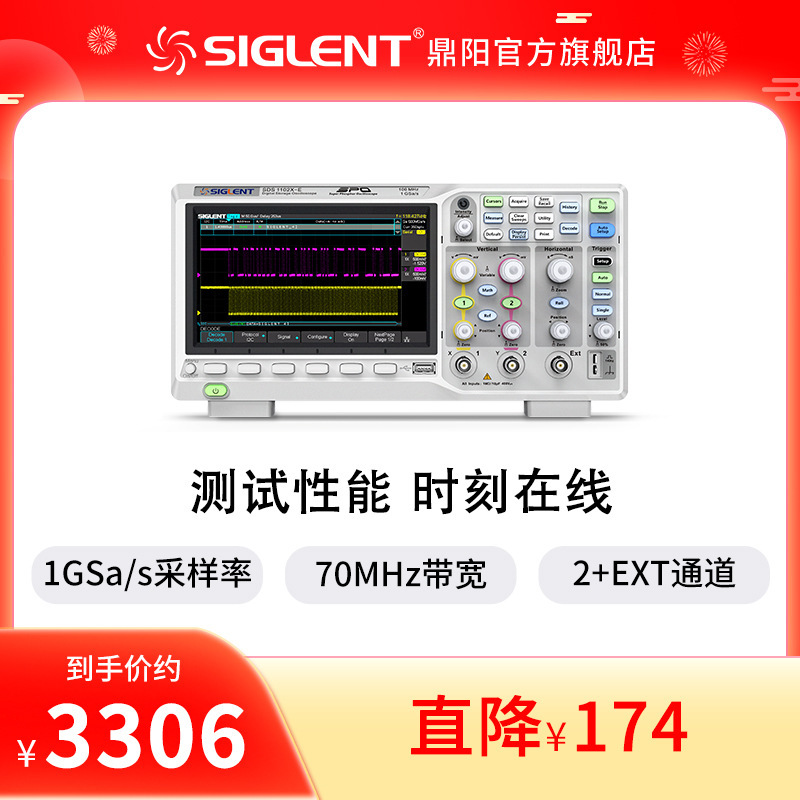 【自营】鼎阳1G采样率数字示波器SDS1072/74/1104/1202X-E