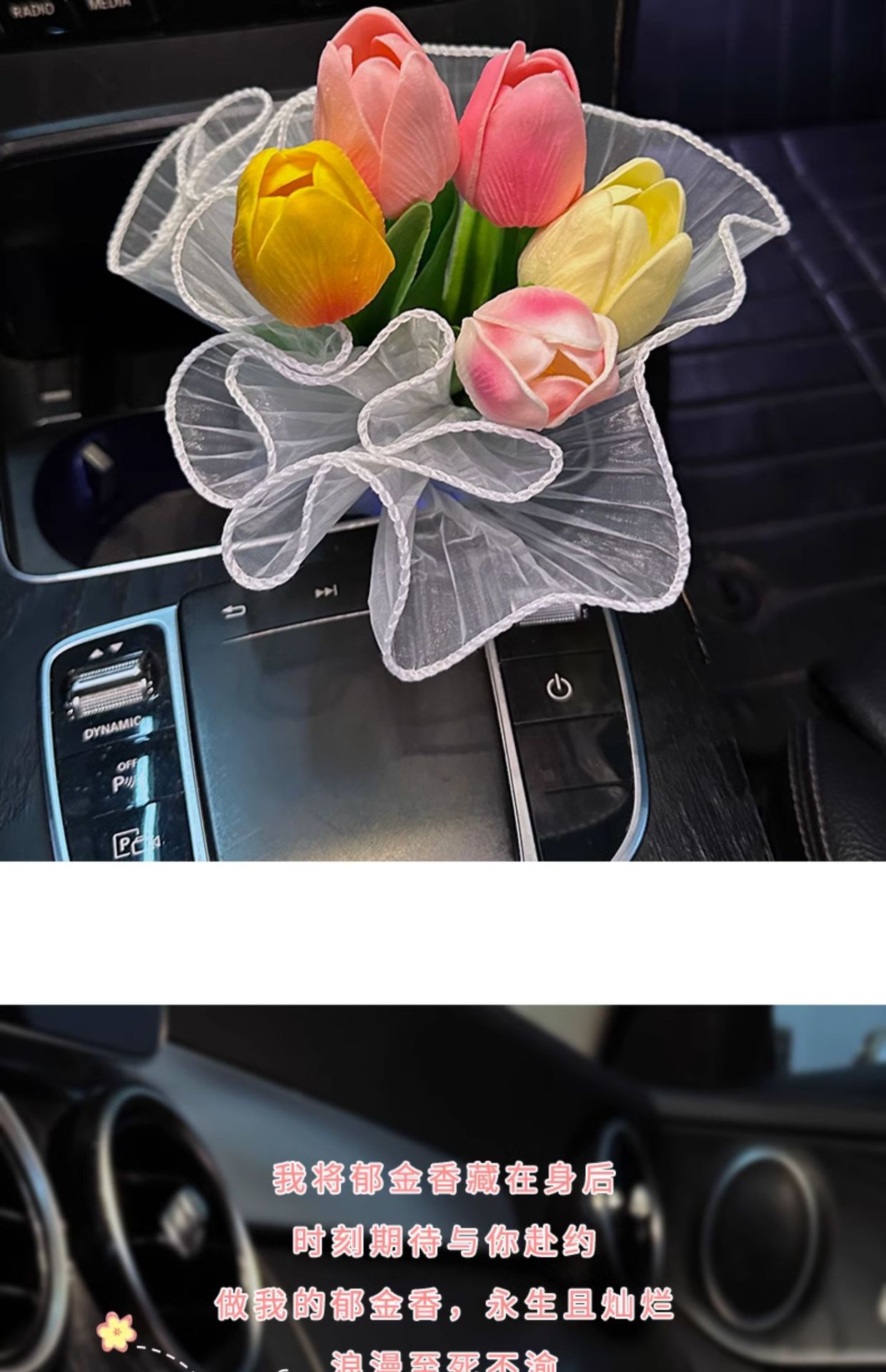 Car ornaments tulip bouquet ins style 2024 Internet famous new car center console interior decorations for girls