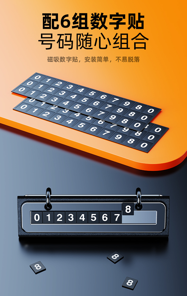 2026 New Model Temporary Parking Sign Creative Car Moving License Plate Car Decoration High-End Alloy Number Plate