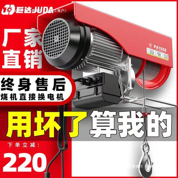 提升机家用电机微型电动葫芦升降220v纯铜电动吊机起重机建筑包邮