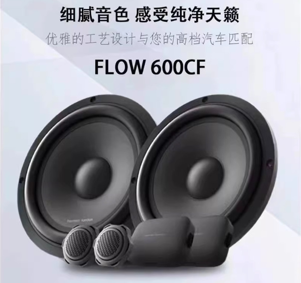 Harman, USA | Katon three-way speaker set 600CF300S car audio modification car speakers 6.5inch