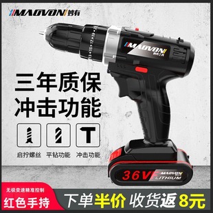 Miaoyou 36Vf Rechargeable Hand Drill Pistol Drill Household Impact Hand Drill Tool Electric Screwdriver Small Lithium Electric Turn