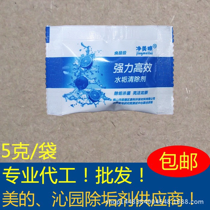 5克广东英轩食品级柠檬酸除垢剂高效强力水垢清除剂水壶工厂批发