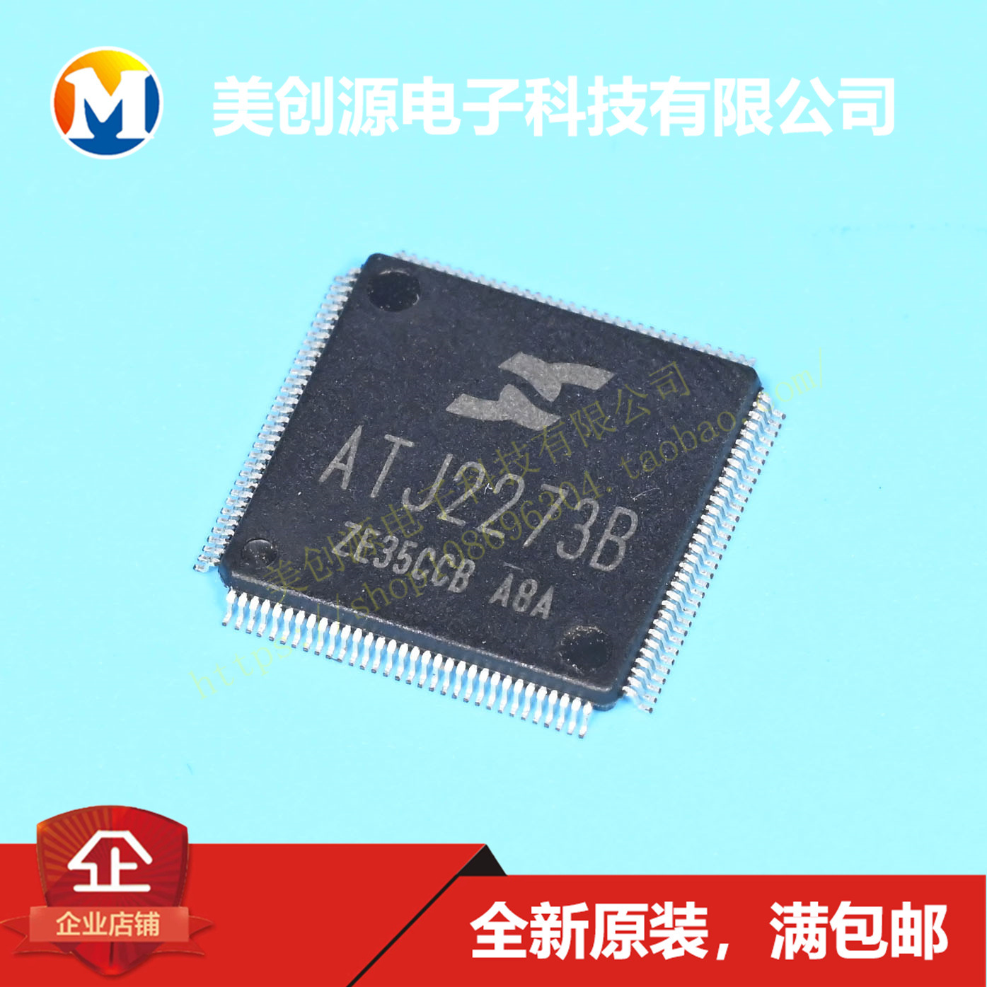 全新现货ATJ2273S ATJ2273B ATJ2273C QFP64充电音箱主控芯片