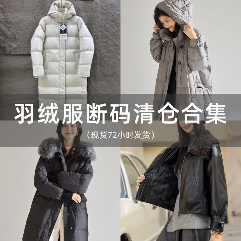 Shenghong Down Jacket Clearance Sale Collection --5