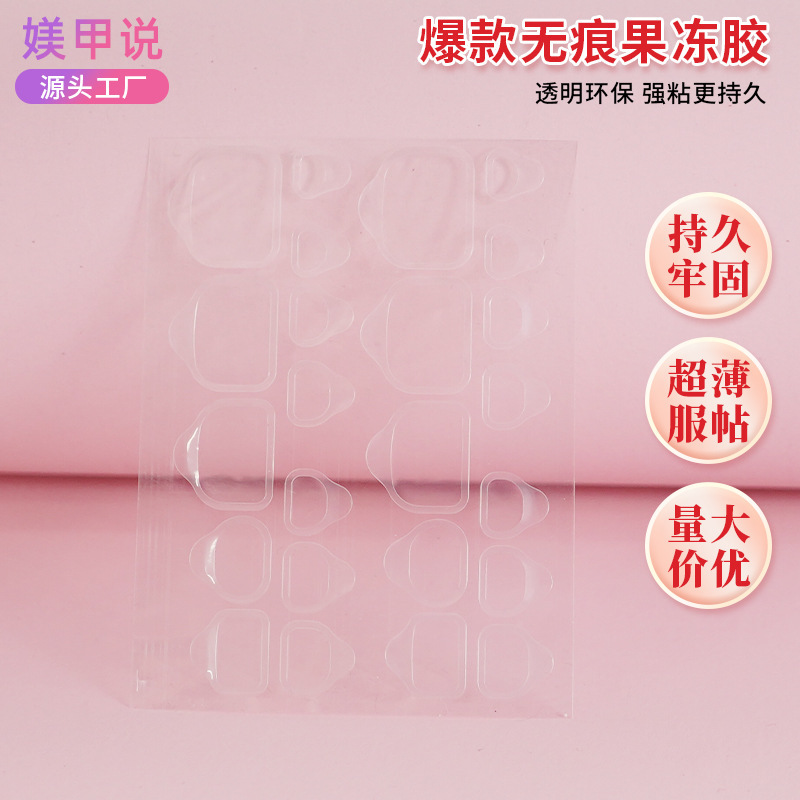 ultra thin waterproof double-sided tape for toes for manicure