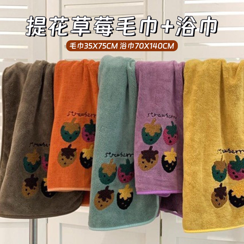 Ins-Style Strawberry Embroidered Towel for Men and Women, Thick Coral Fleece, Absorbent, Easy to Dry, Non-Shedding, Suitable for Home Use