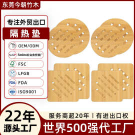 东莞外贸工厂 木制餐具定制 实木餐垫整木隔热垫木质防滑垫木锅垫