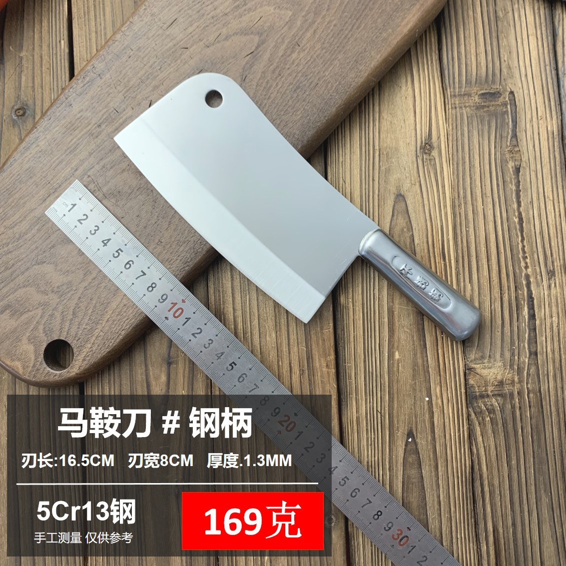 小马鞍刀钢柄