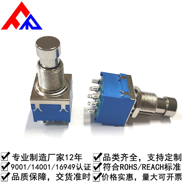 【厂家直销 价格实惠】3PDT 脚踏按钮开关 9脚吉他效果器按钮开关