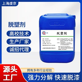 表面处理;金属清洗剂