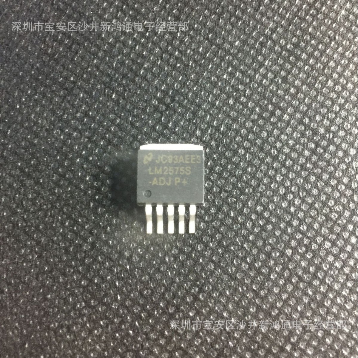 进口原装拆机原字 LM2575S-ADJ LM2575S TO-263可调稳压器贴片
