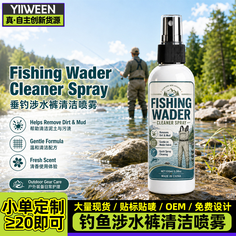 Fishing wading pants cleaning spray, fishing pants cleaner, stain and odor remover, cleaning liquid, surface stain removal spray