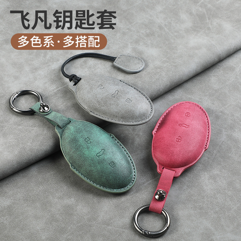 For 24 Feifan R7 Key Set Extraordinary 23 F7 Car Key Case Chain Protective Shell Modified Decorative Supplies