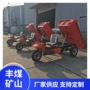 电动工程自卸矿用三轮车
