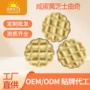 odm酥性代工芝士饼干