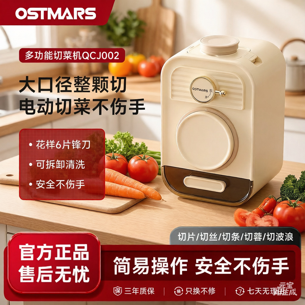 German Ostmars Electric Vegetable Cutter, Household Multi-Functional Kitchen Vegetable Cutting Tool, Fully Automatic Shredding and Slicing Machine