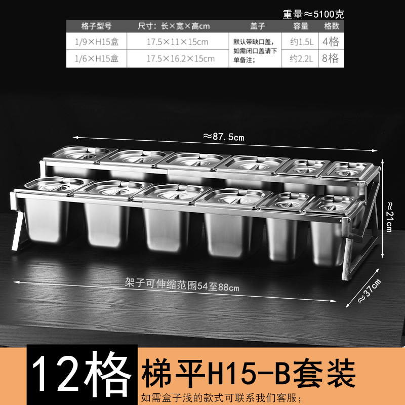 加長型ステンレス部数盆棚氷粉盆多格原料箱ミルクティー店ホテル自助調味料箱棚|undefined