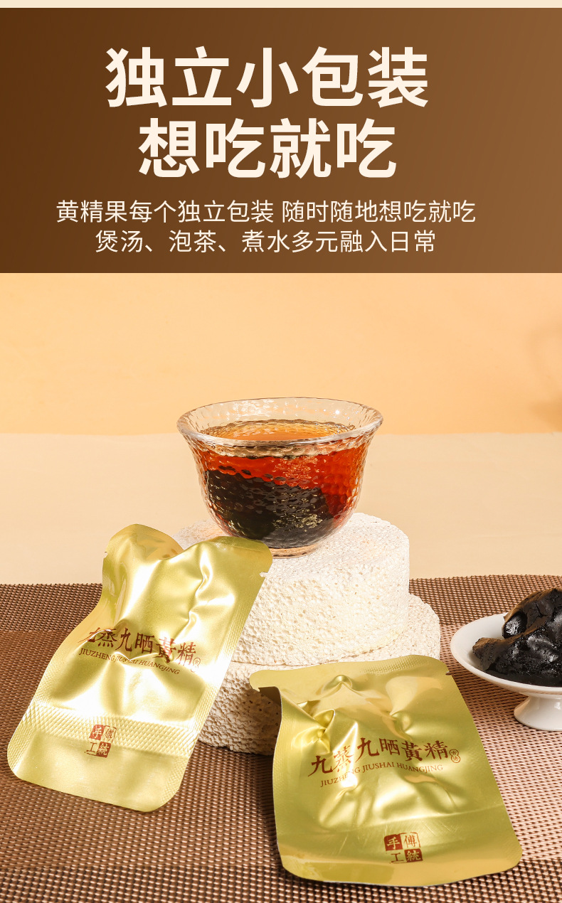 Nine-Steamed Nine-Dried Huang Jing Ready-to-Eat Polygonatum Slices 250g Bag for Soup and Tea in use