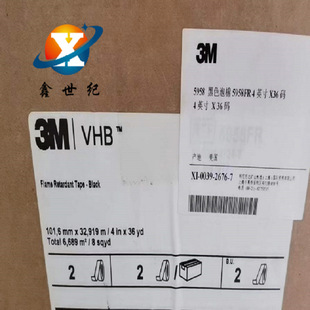 3M5958FR黑色VHB高强度泡棉双面胶带 耐高温 阻燃双面胶带-阿里巴巴