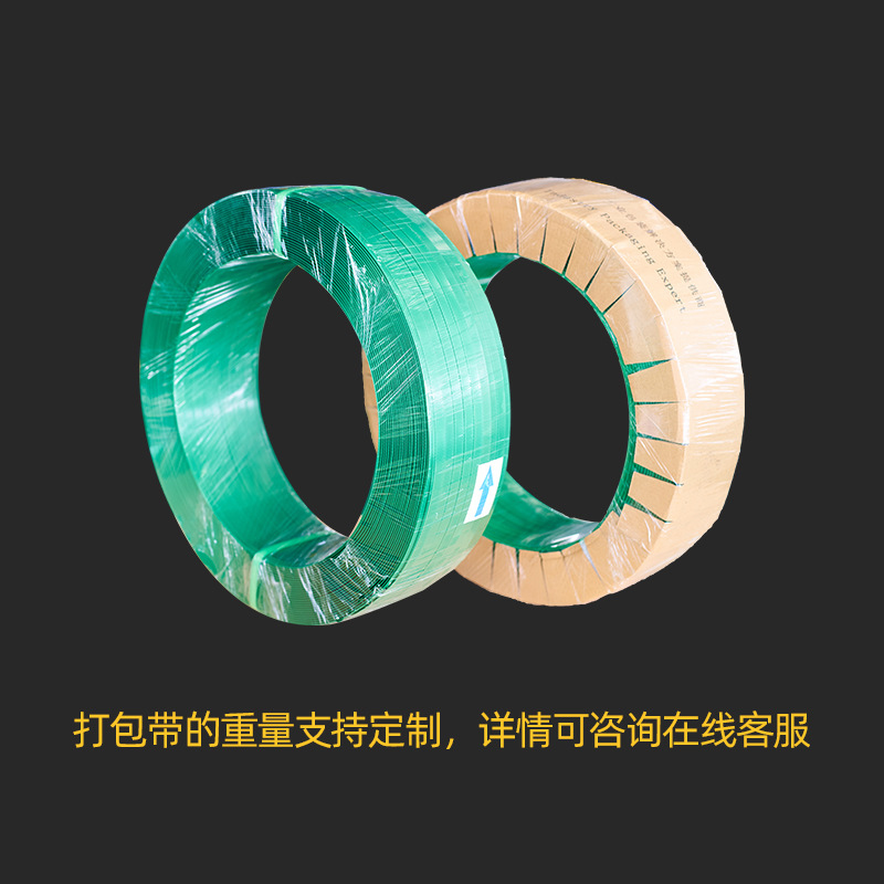 塑钢打包带打包扣机用包装塑料扎带石材捆绑带手工编织pet塑钢带