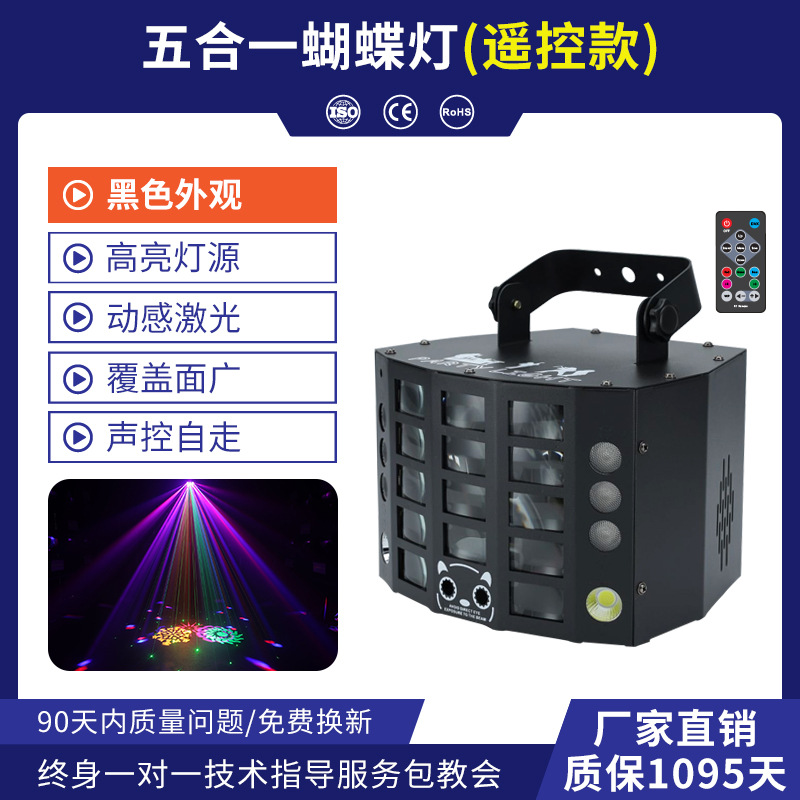 KTV flash atmósfera luz láser proyector colorido luz giratoria hogar DJ controlado por voz discoteca baile LED luz de la etapa de luz de mariposa