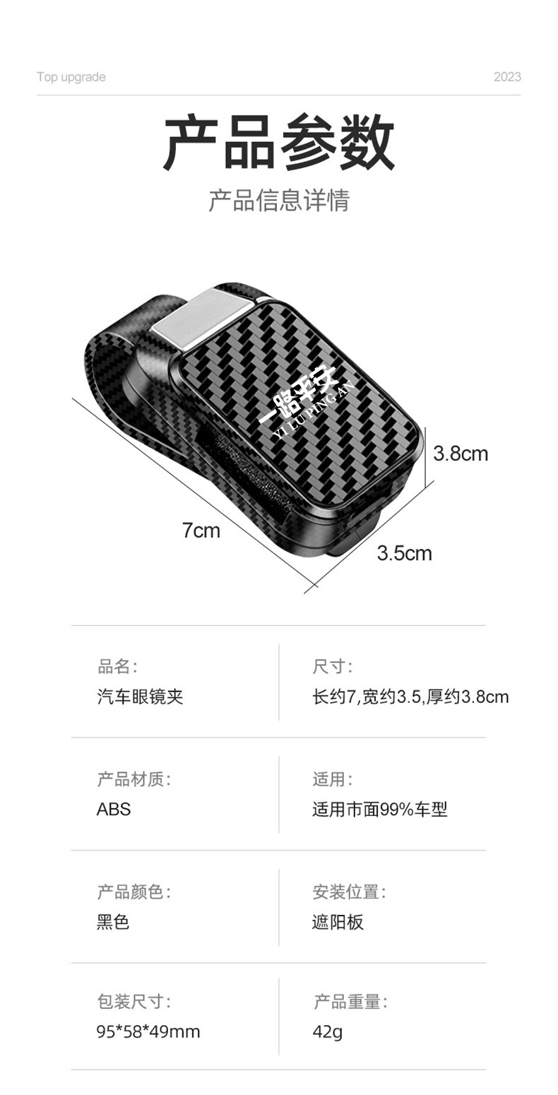 Suitable for Southeast DX3 DX5 DX7 V5 Lingzhi V3 Lingyue V6 car glasses clip multifunctional bill card clip