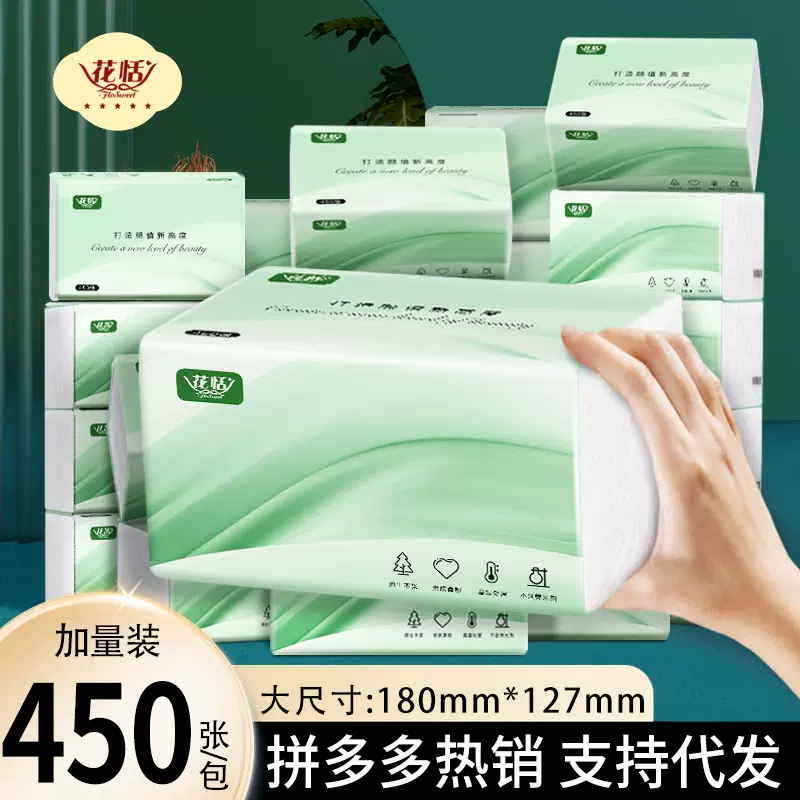 花恬450张90抽纸巾整箱批发卫生纸巾家用餐巾纸擦手纸巾分销代发