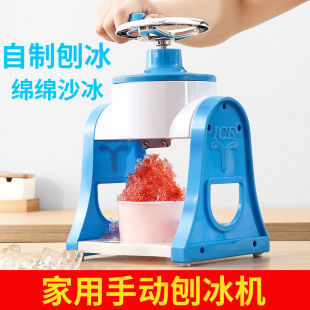 Upgraded Hand Ice Planer Ice Crusher Small Household Manual Ice Grinding Sand Ice Machine Mini Ice Cutter Continuous Smoothie
