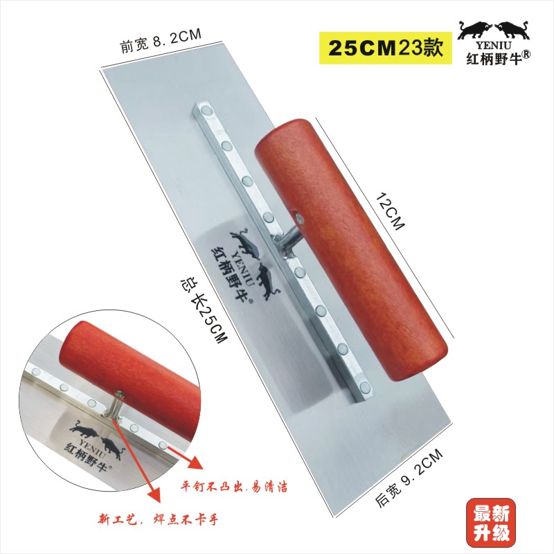 붉은 손잡이 들소 한줌 [25*8.2*9.2]