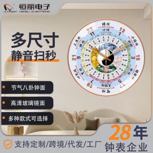 恒丽 中国风八卦十二时辰钟表养生挂钟客厅卧室美容院钟静音走时-阿里巴巴