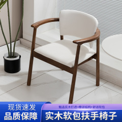 北欧シンプルな実木の食事椅子家庭用レジャーソフトバック椅子喫茶店の実木手すりソフトカバーの食事椅子